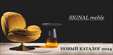 Новый каталог мебели SIGNAL 2024